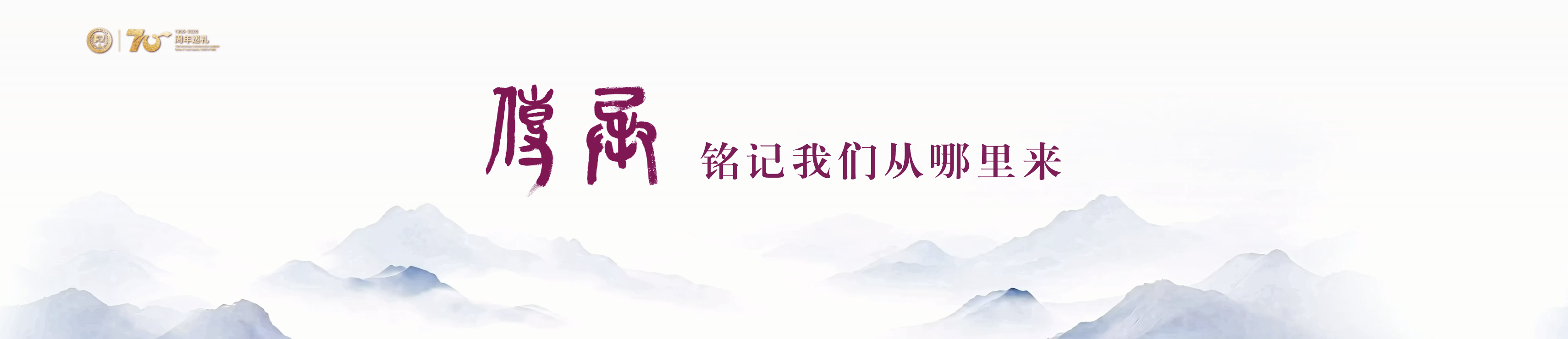 中国医学科学院阜外医院建院70周年,胡盛寿院长谈“传承、坚守、超越” 中国医学科学院阜外医院建院70周年,胡盛寿院长谈“传承、坚守、超越”