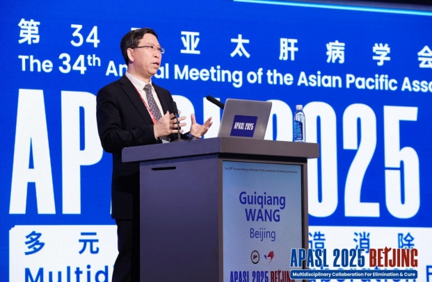 第34届亚太肝病学会年会：聚焦乙肝临床治愈