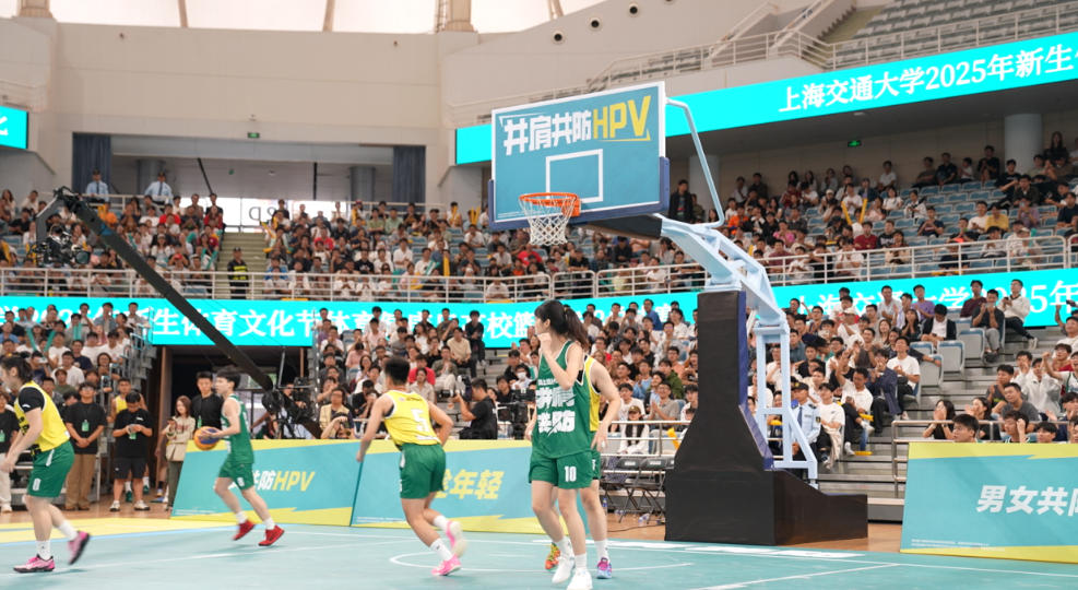 篮球运动结合疾病科普 高校学子并肩共防HPV 篮球运动结合疾病科普 高校学子并肩共防HPV