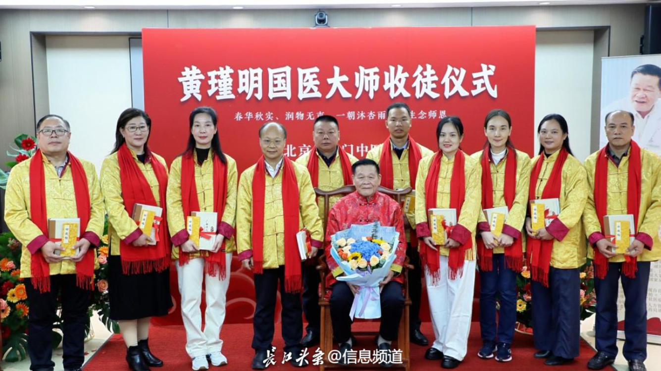 弘扬国医精髓 传承歧黄薪火 弘扬国医精髓 传承歧黄薪火