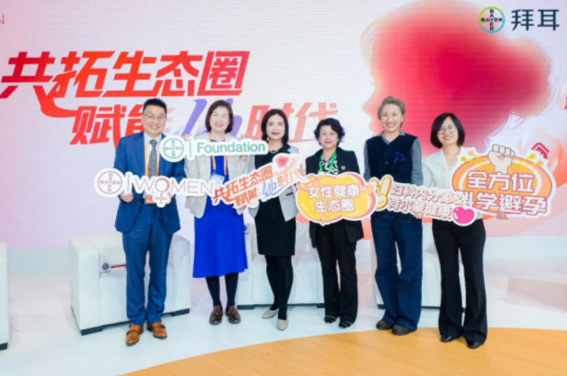 拜耳加速拓展“女性健康生态圈”