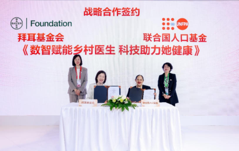 拜耳加速拓展“女性健康生态圈”