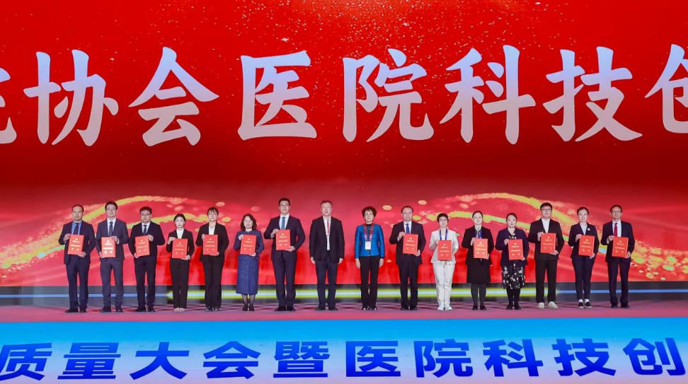 公立医院改革发展如何推进？中国医院质量大会开出“良方”