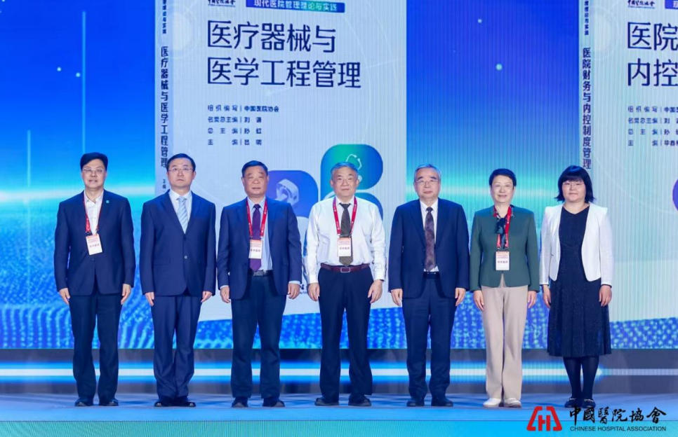 公立医院改革发展如何推进？中国医院质量大会开出“良方”