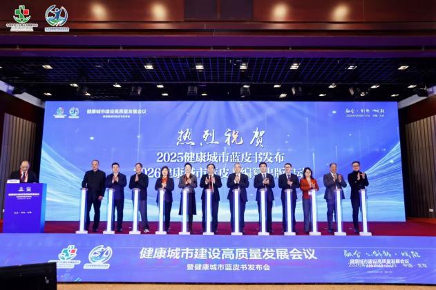 蓝皮书启智未来 智库服务助决策