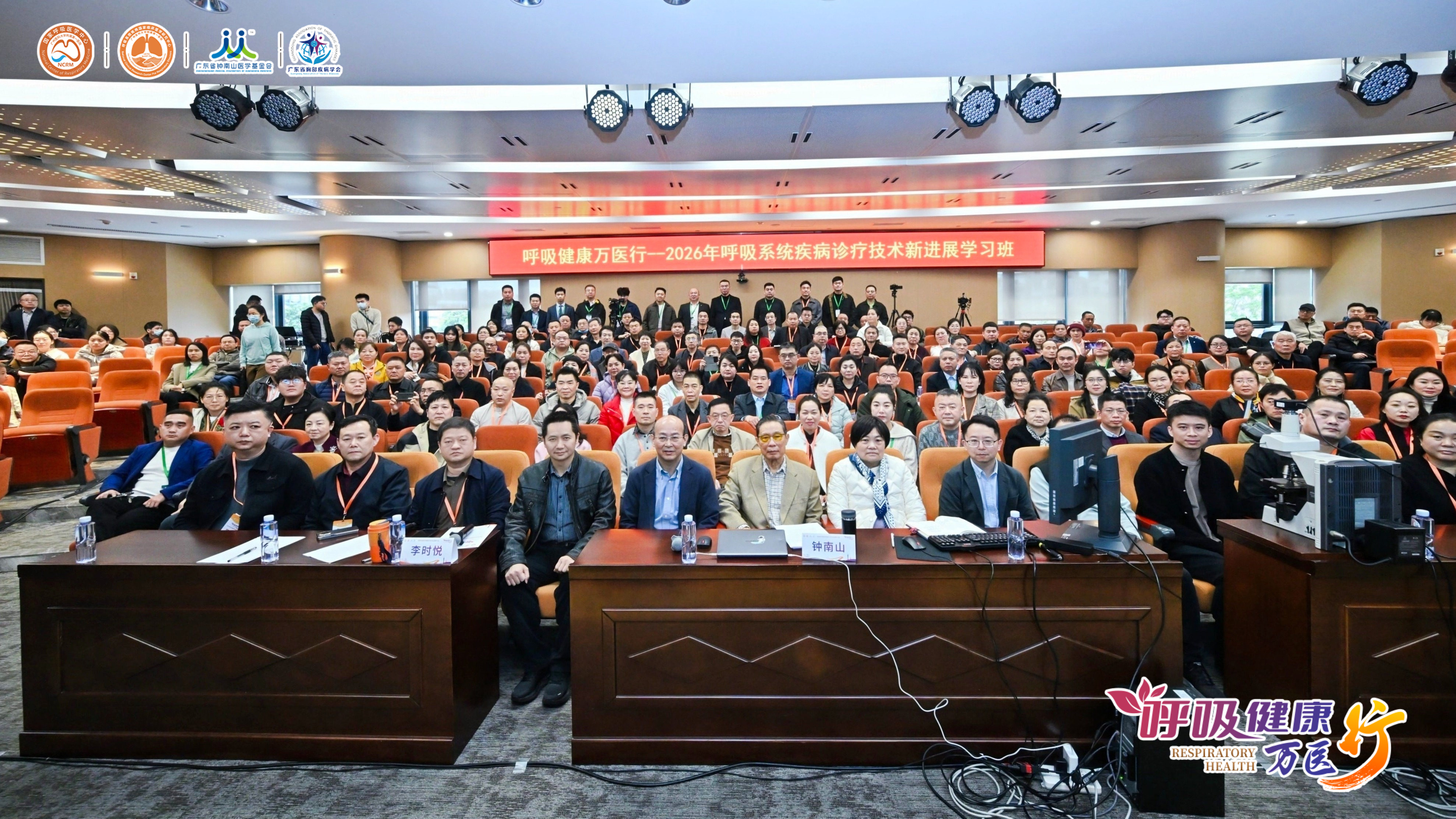 “呼吸健康万医行”首期公益培训助力基层医疗能力提升