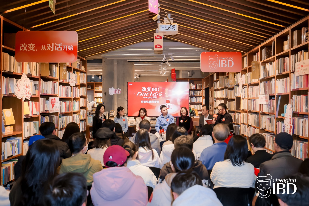 “改变IBD”对话链接医患：用温度诠释共愈