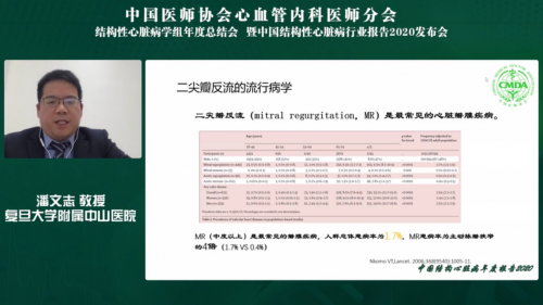 中国结构性心脏病年度报告2020发布会召开