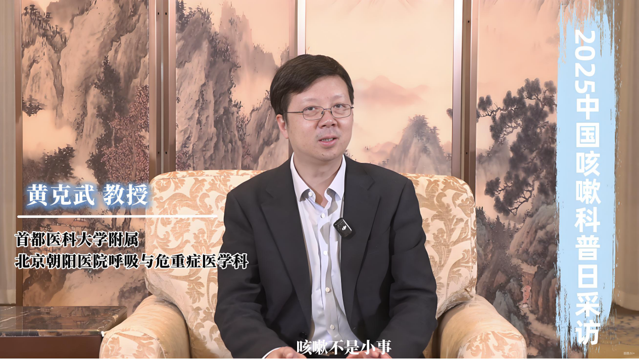 咳嗽莫当“小毛病”，抗生素非“万能药”